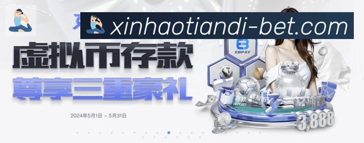 新濠天地平台官方平台平台生态图